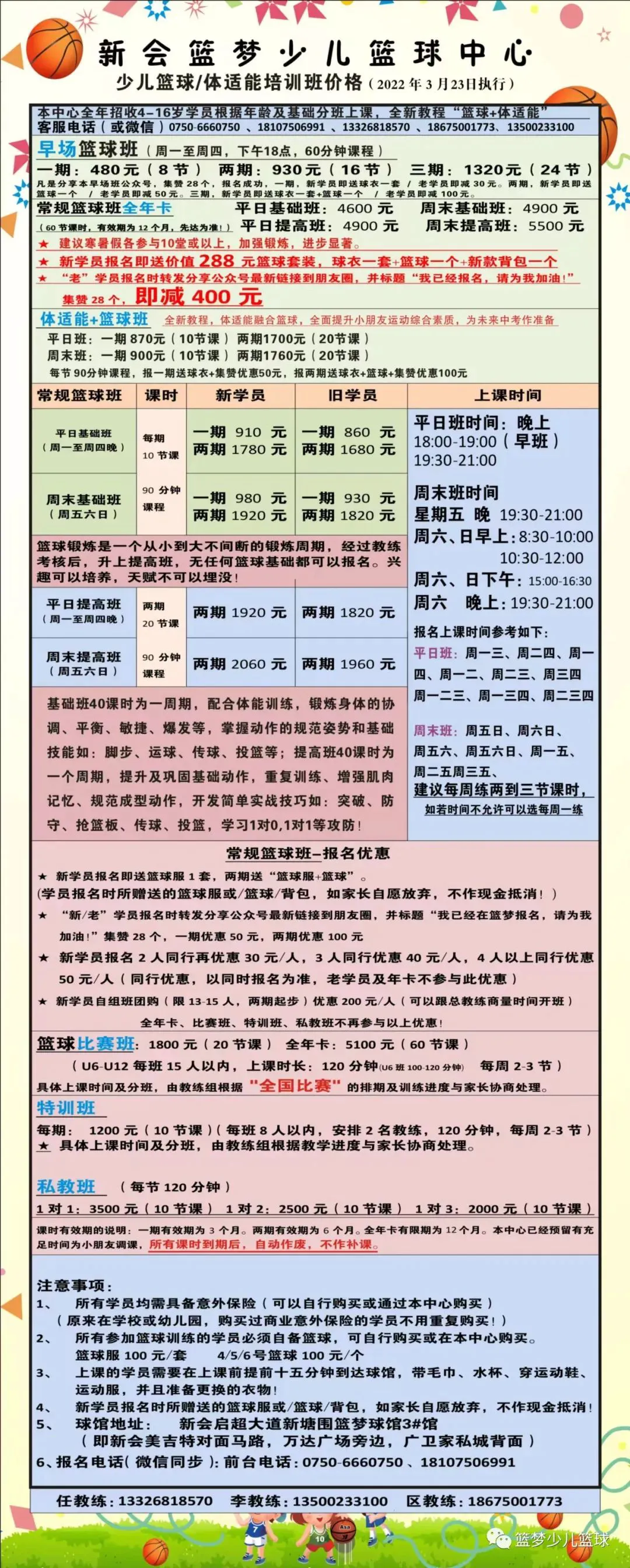 哪里能找到一对一的篮球训练指导_1